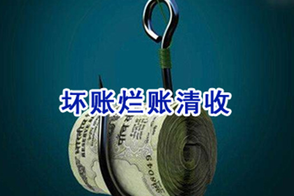 岳池要债公司